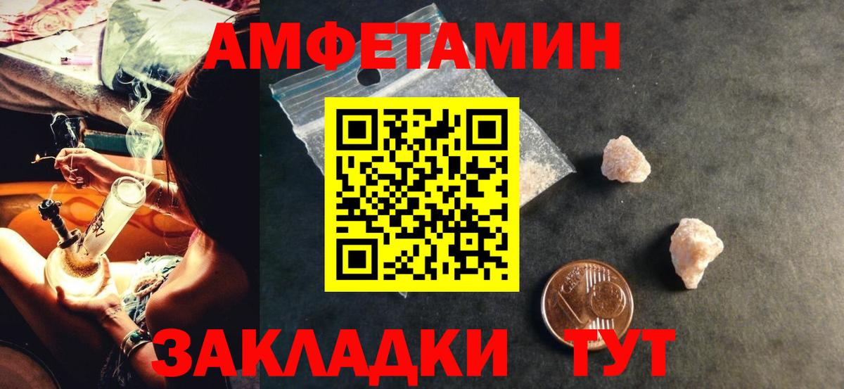 Избербаш  Амфетамин 97%  Вход с VPN 