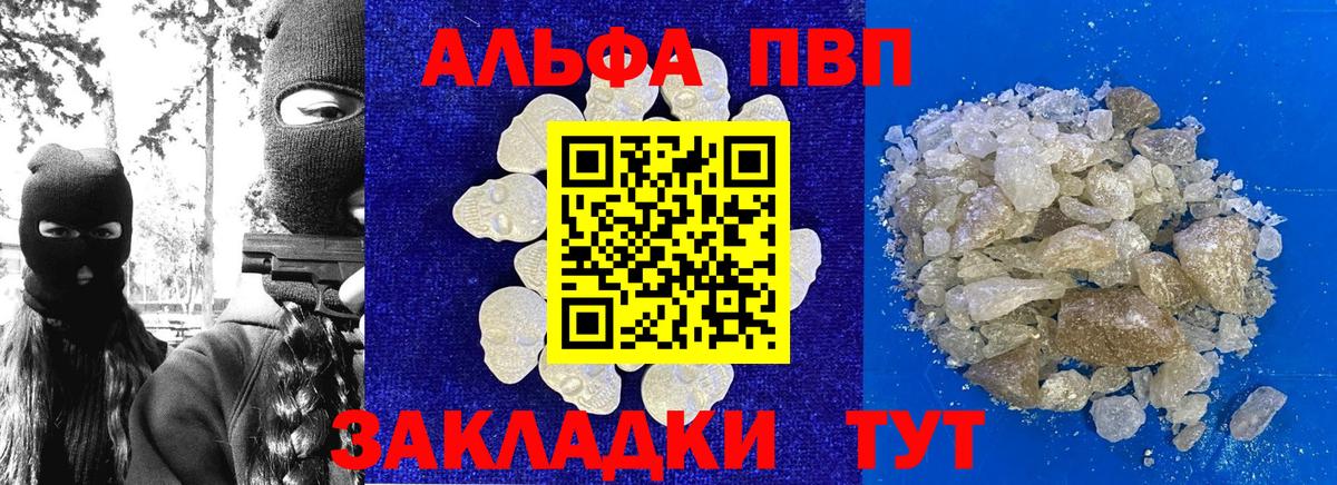 Избербаш  APVP мука  Вход с VPN  Alfa_PVP СК КРИС 