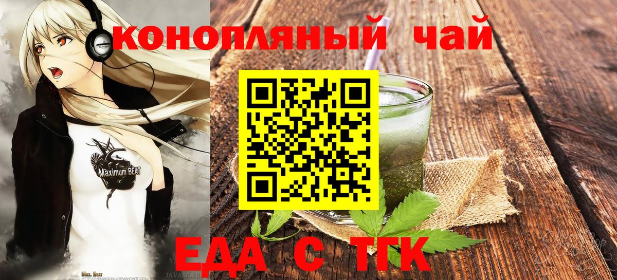 Избербаш  Печенье с ТГК марихуана  Вход с VPN 