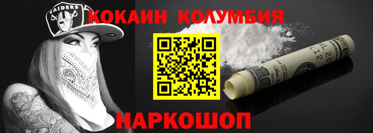 COCAIN Колумбийский Избербаш