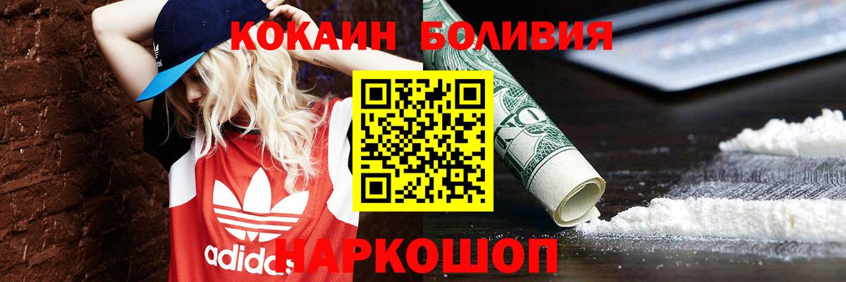 Cocaine Колумбийский  Кокаин VHQ  Вход с VPN  Избербаш 