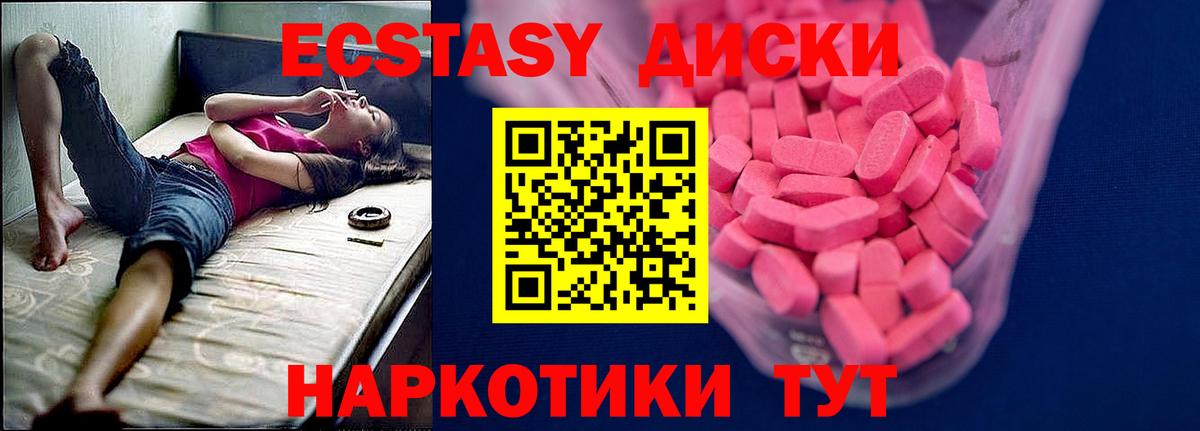 Экстази 280 MDMA  купить   это наркотические препараты  Ecstasy  Вход с VPN  Ecstasy Дубай  Избербаш 