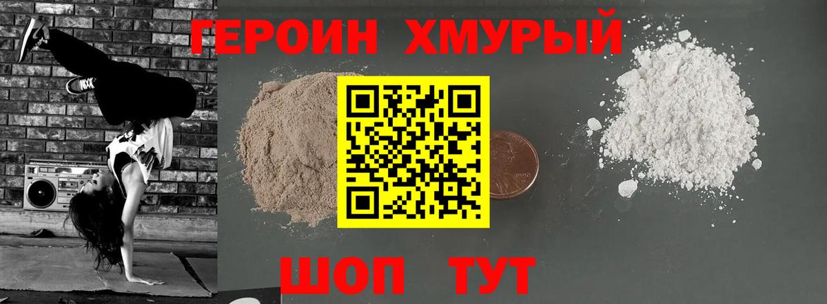 Героин афганец  Вход с VPN  Избербаш 
