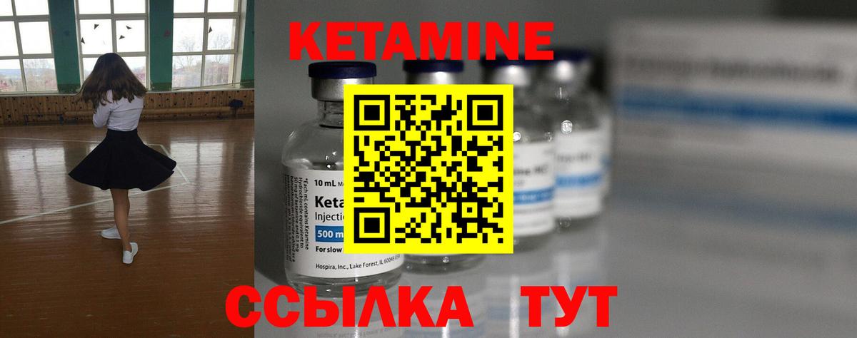 КЕТАМИН VHQ  Вход с VPN  Кетамин VHQ  Избербаш 