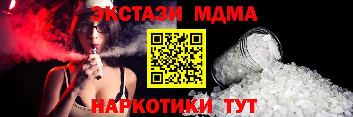 Избербаш  MDMA crystal  Вход с VPN 