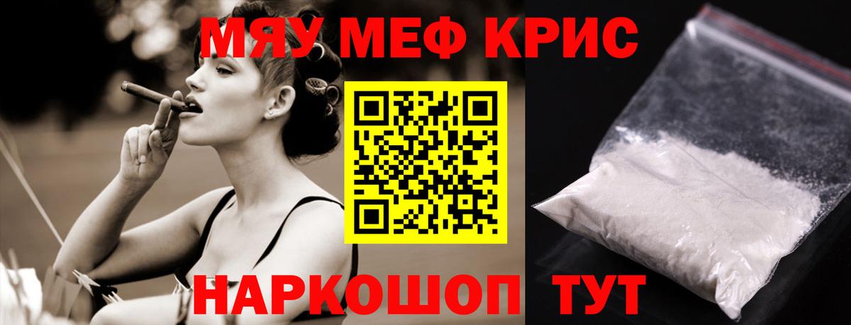 Меф мяу мяу  Вход с VPN  Избербаш  МЕФ  МЕФ мяу мяу 