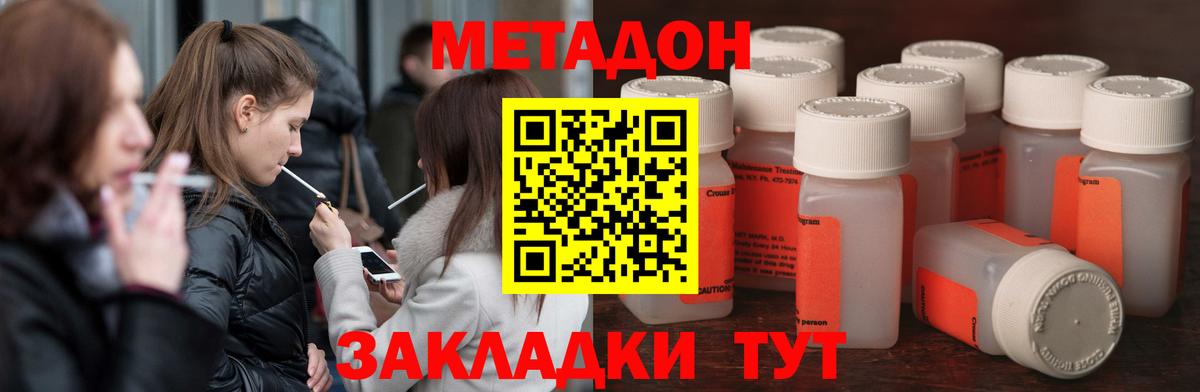 Избербаш  Метадон кристалл  МЕТАДОН VHQ  блэк спрут зеркало  Вход с VPN 
