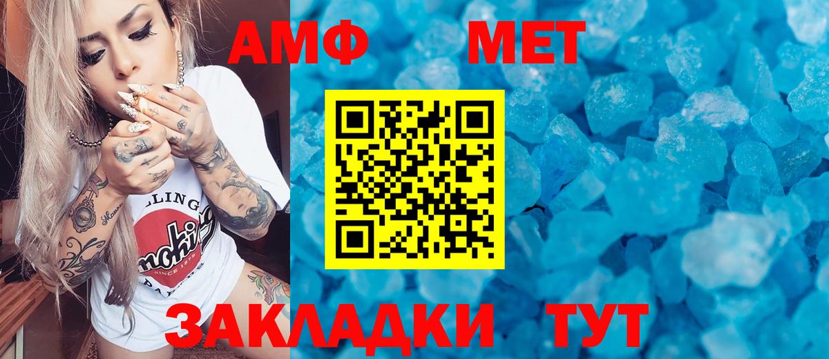 Избербаш  Метамфетамин  Вход с VPN  Метамфетамин Methamphetamine  Метамфетамин Methamphetamine 